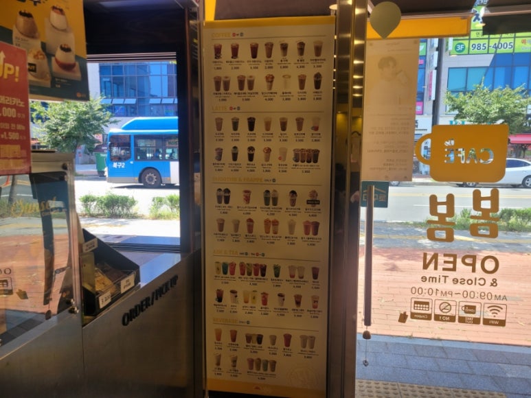 봄봄커피숍 이미지