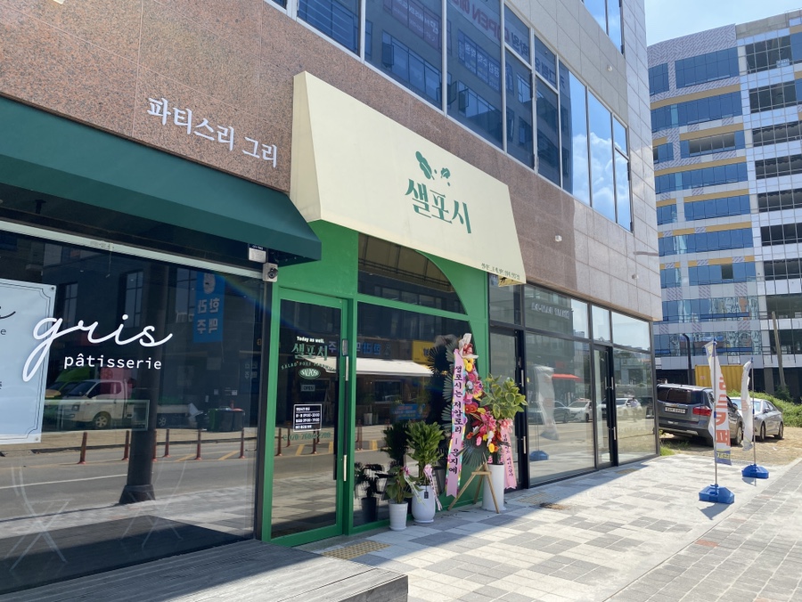 샐포시 이미지