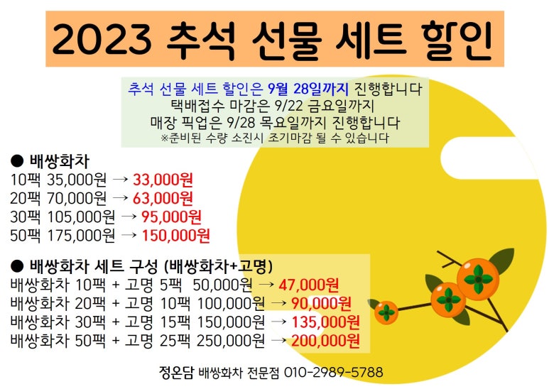 정온담 이미지