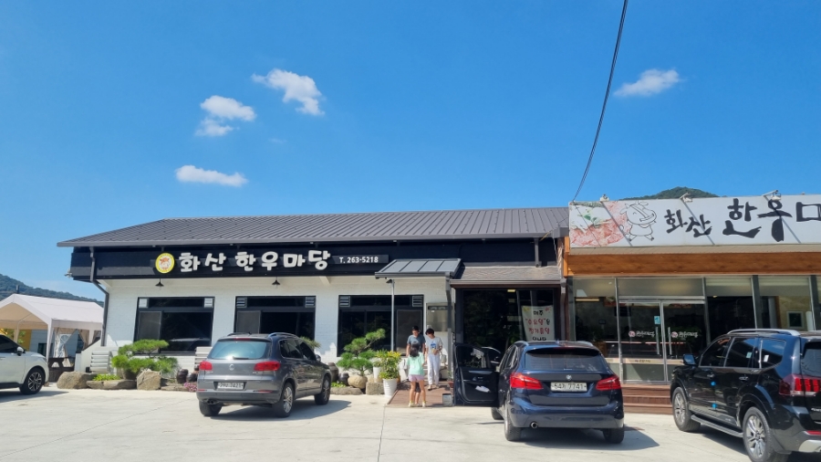 한우마당정육점 이미지