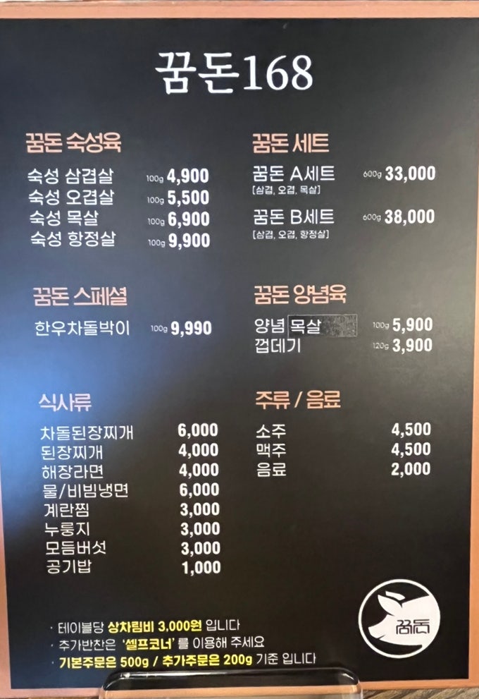 꿈돈 168 동산점 이미지