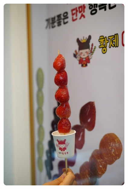 황제탕후루 이미지