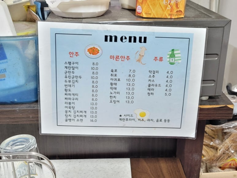 혜성슈퍼 이미지