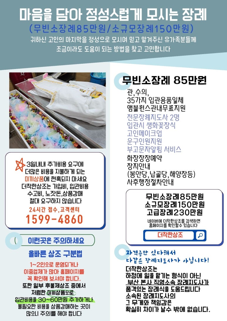 김해복음병원장례식장 이미지