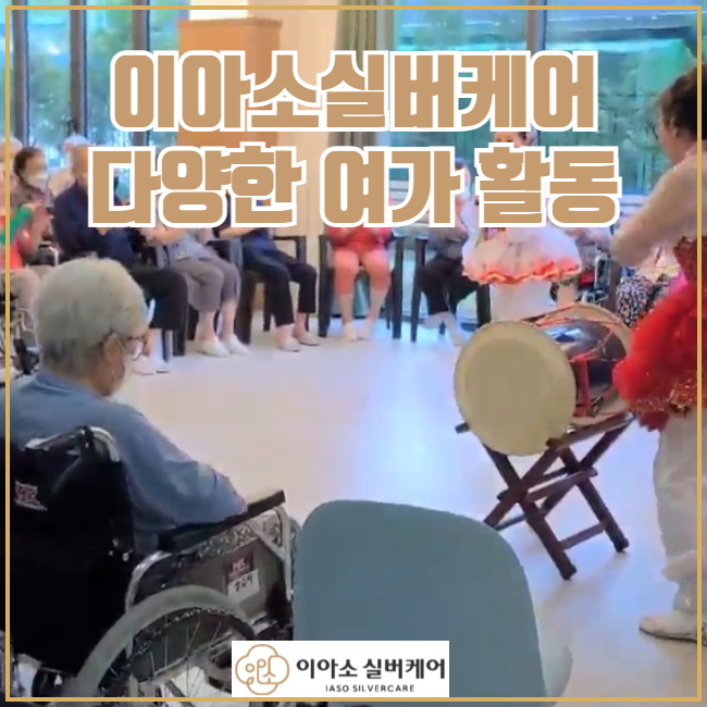 이아소실버케어 이미지