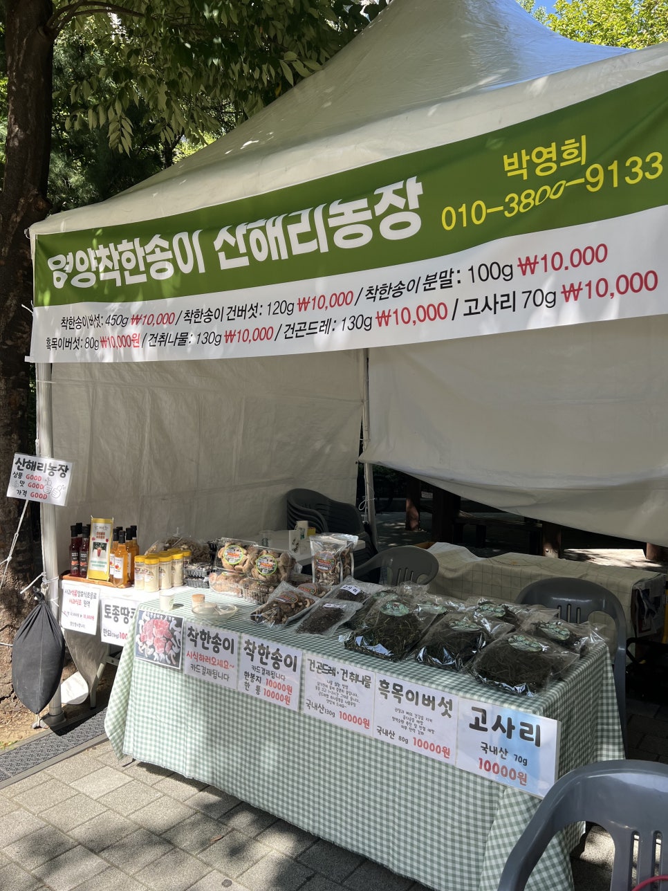산해리농장 이미지