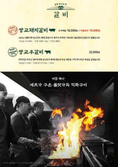 광양숯불갈비 이미지