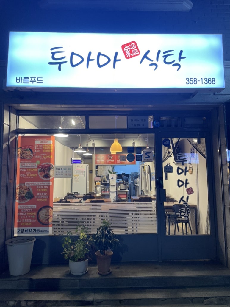 마마식탁 이미지