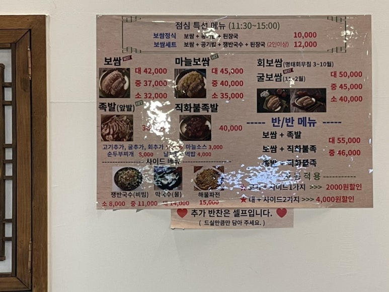 보담 보쌈족발 이미지