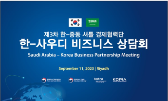한국농어민뉴스 이미지