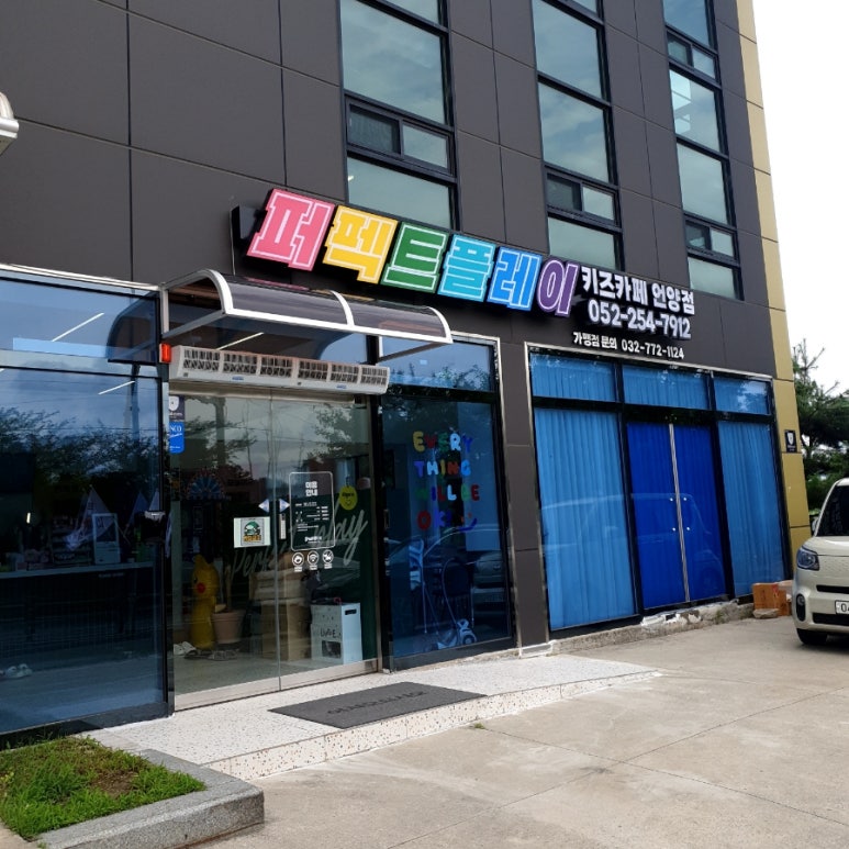 퍼플키즈카페 언양점 이미지