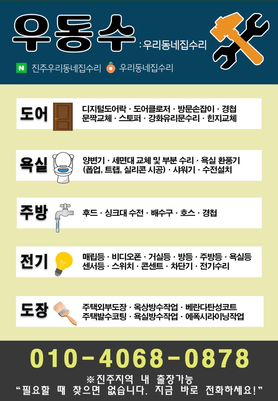 진교가스 이미지