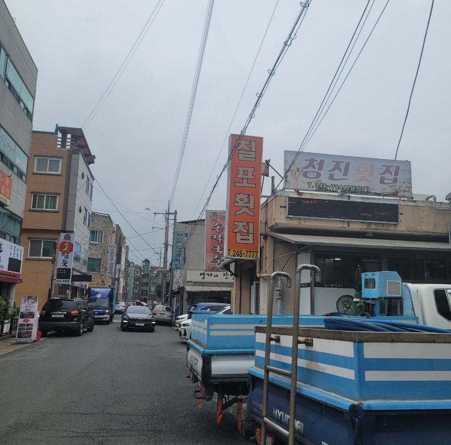 청진횟집 이미지