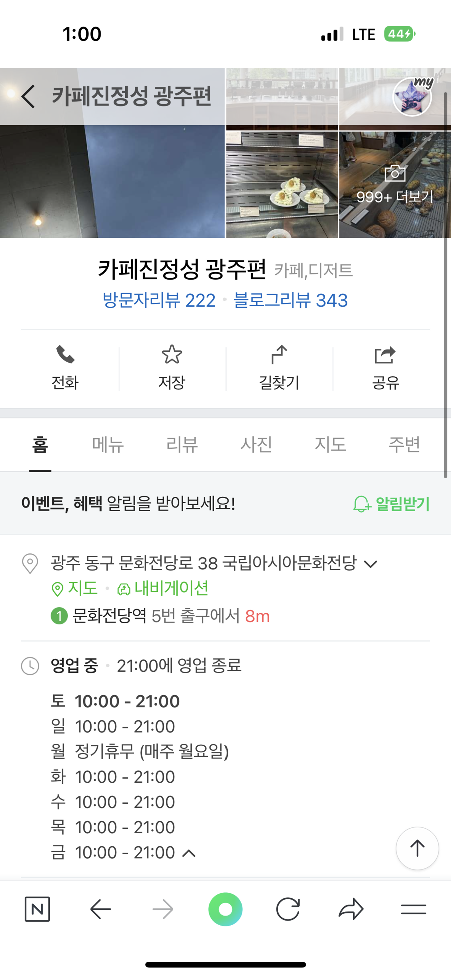 카페진정성 광주편 이미지