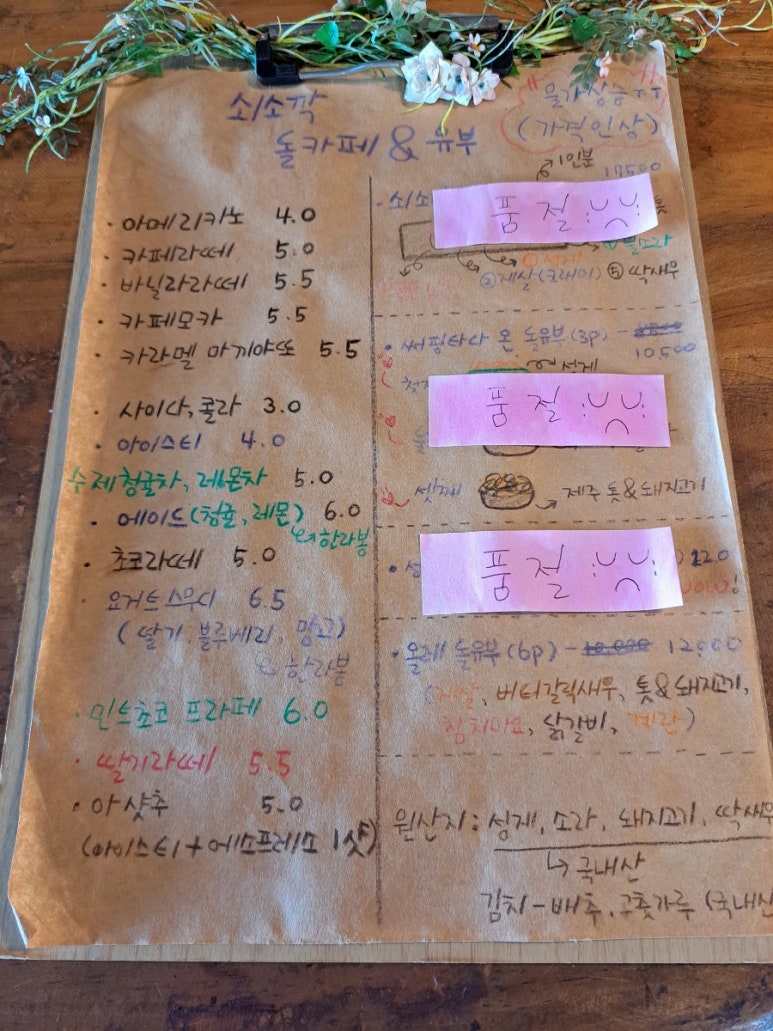 돌카페&유부 이미지