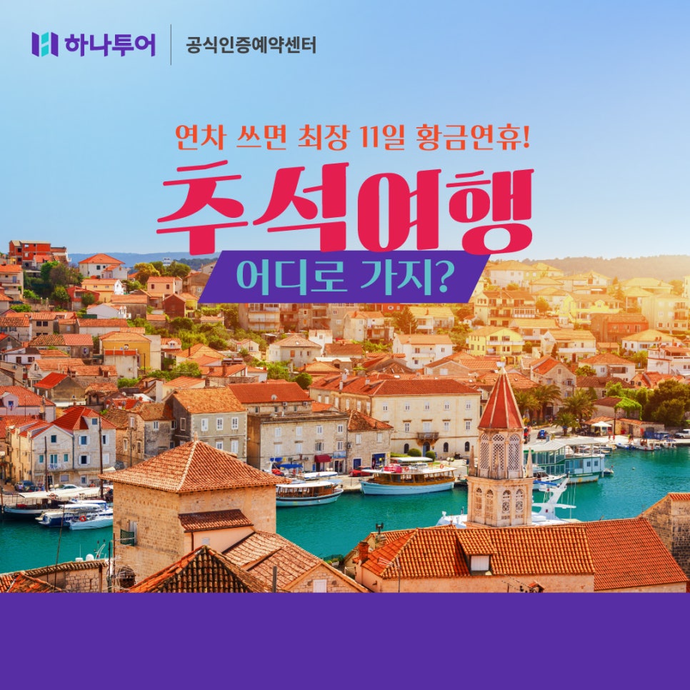 크로바관광여행사 이미지