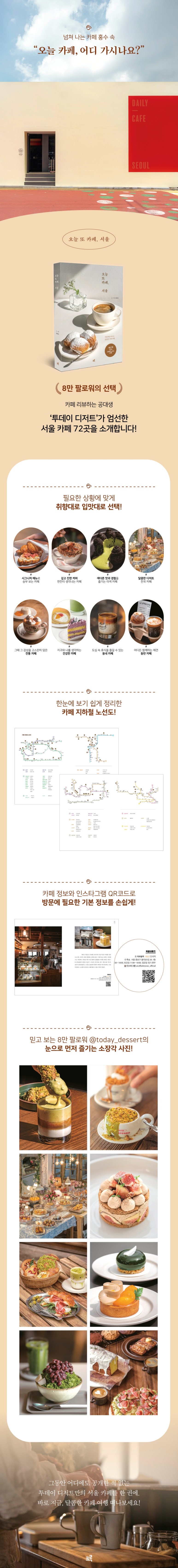포어스커피 이미지