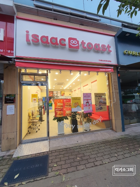 이삭토스트광주신창점 이미지
