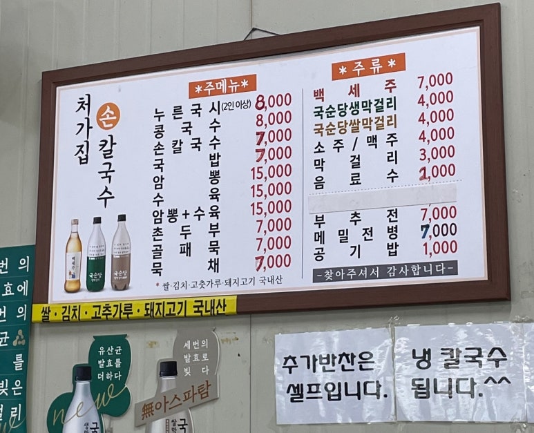 처가집칼국수식당 이미지