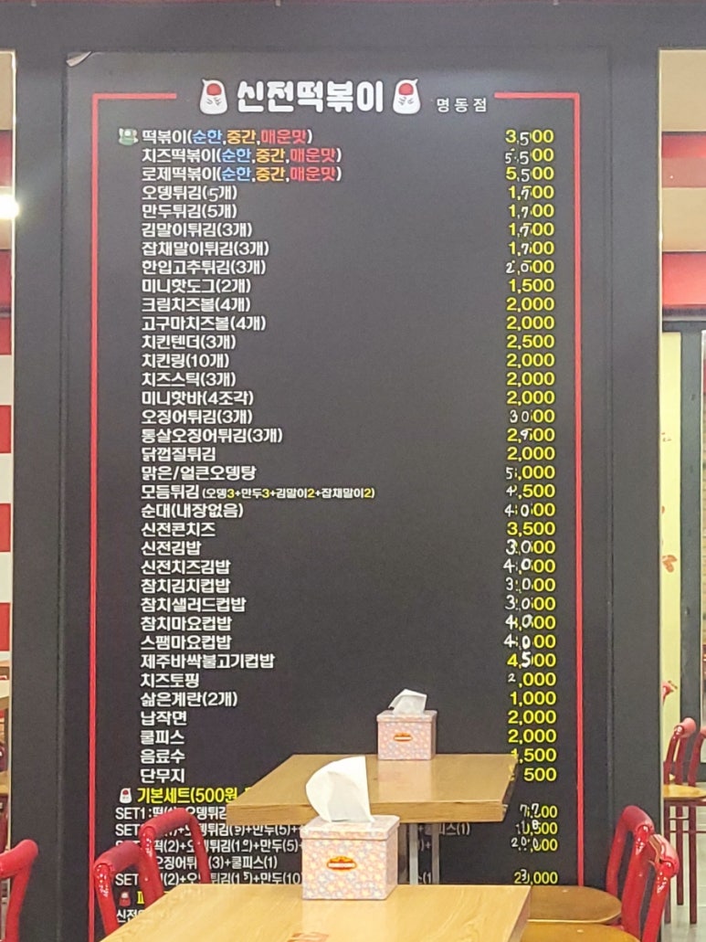 신전떡볶이춘천명동점 이미지