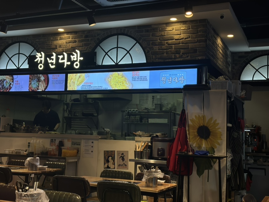 청년다방모다펜타포트점 이미지
