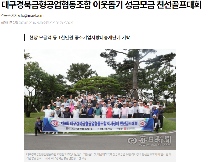 대구경북금형공업협동조합 이미지