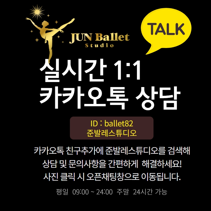 준발레학원 이미지
