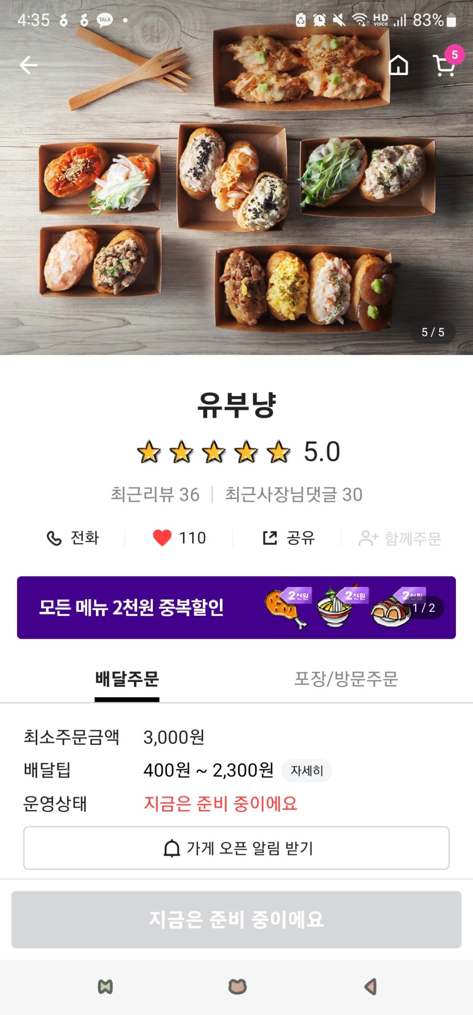 뚱초밥 이미지