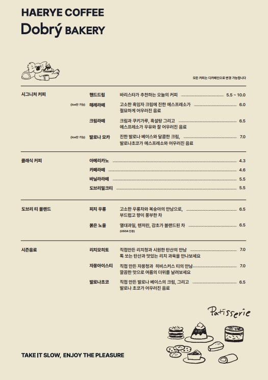 카페도브리 이미지