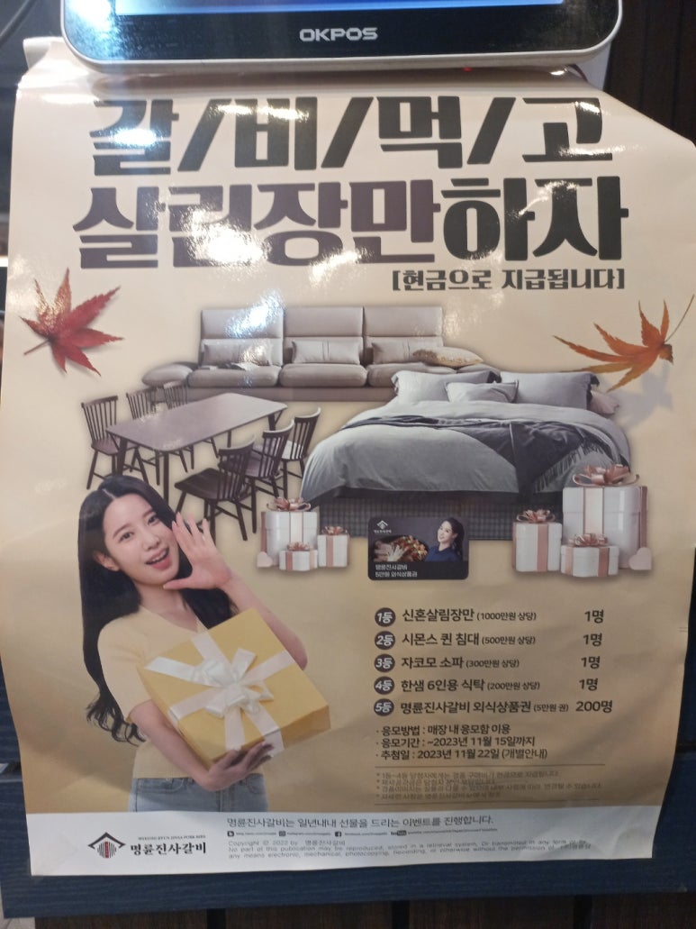 명륜진사갈비 수영점 이미지