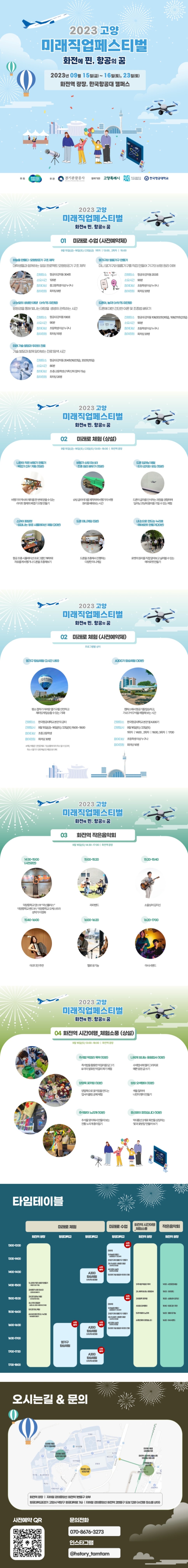 화전마을관리사회적협동조합 이미지