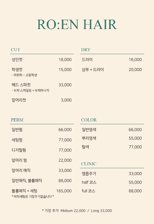 로엔헤어 이미지