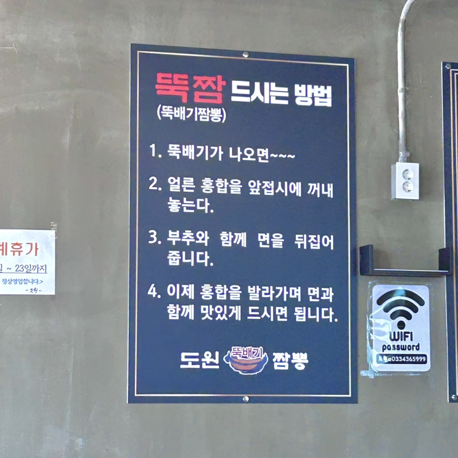 도원뚝배기짬뽕홍천점 이미지