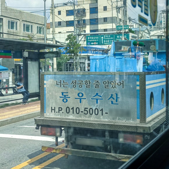 동우수산 이미지