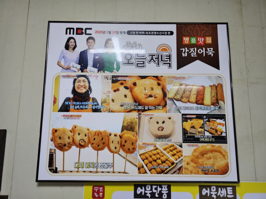 명품수제어묵고로케 이미지