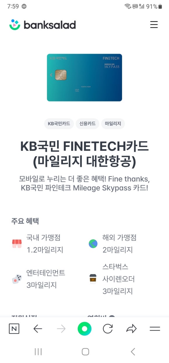 파인테크주 이미지