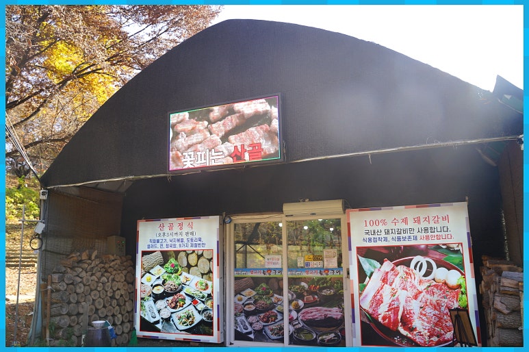 꽃피는산골 이미지