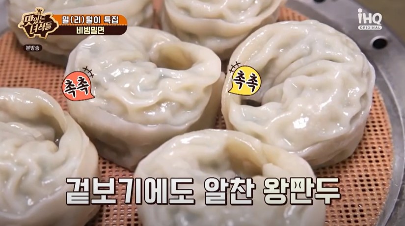 원동밀면 이미지