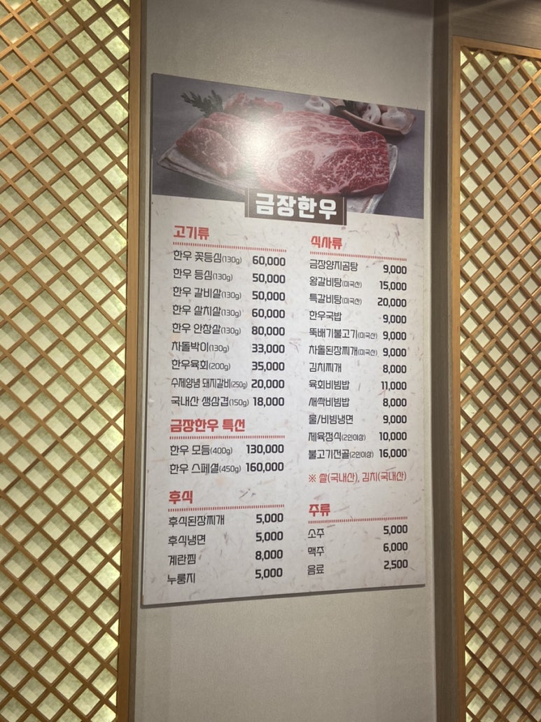 금장한우삼성 이미지