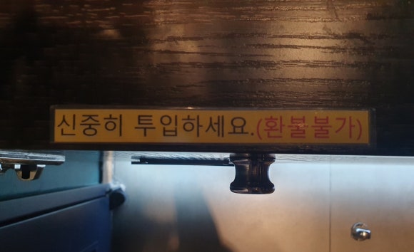 돔노래연습장 이미지
