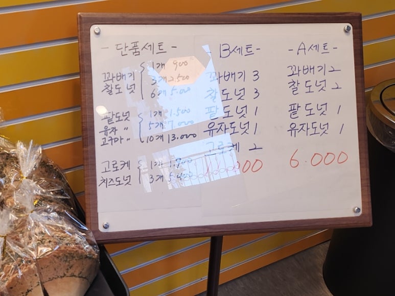 맛나맛나꽈배기 이미지