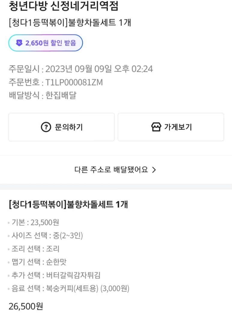 청년다방신정네거리역점 이미지