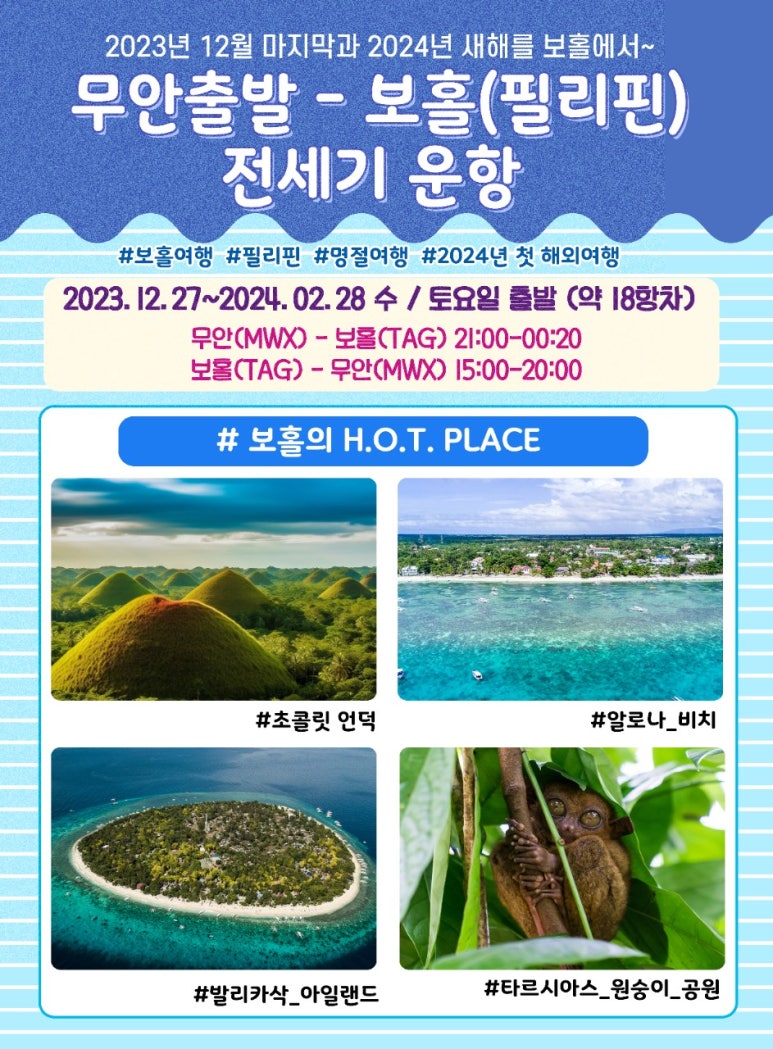 쑤투어 이미지