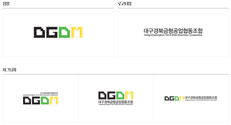 대구경북금형공업협동조합 이미지