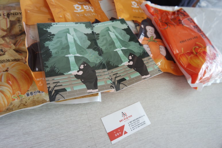 울릉도특산품직판장 이미지
