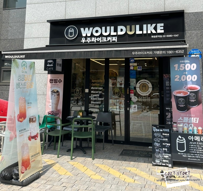 우주라이크커피독립문역점 이미지