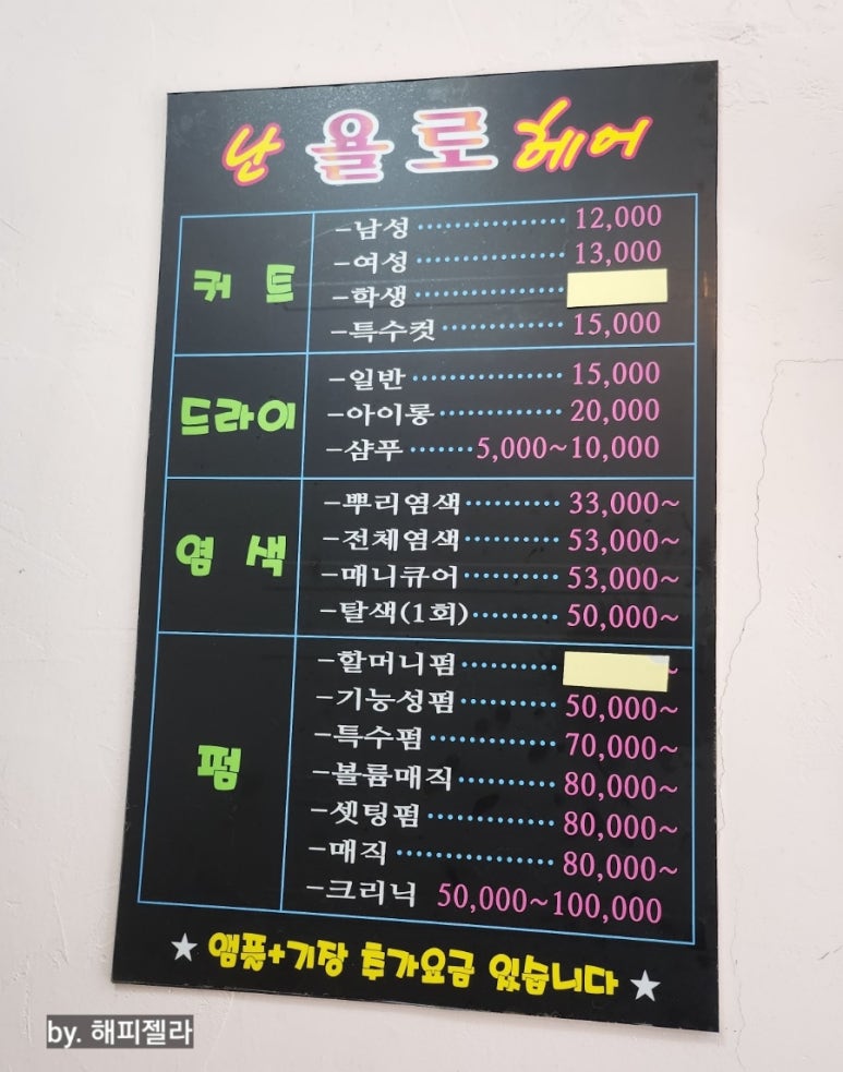욜로헤어 이미지
