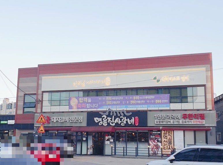 명륜진사갈비칠곡왜관점 이미지