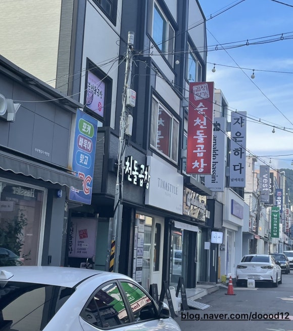 순천돌곱창 이미지