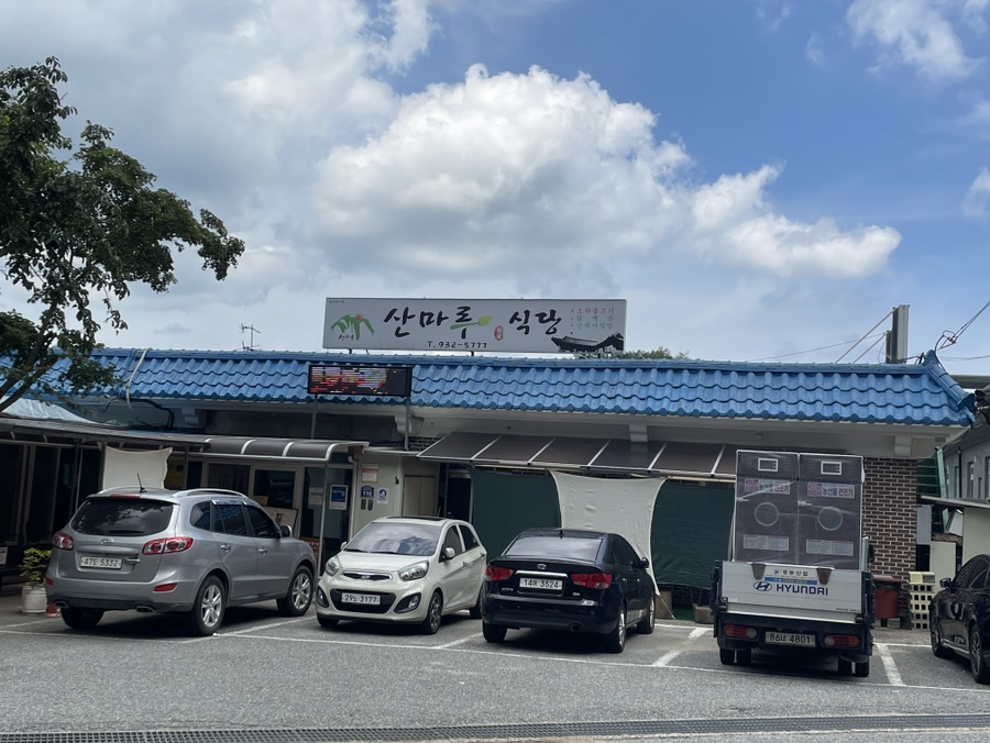 가야산오리식당 이미지